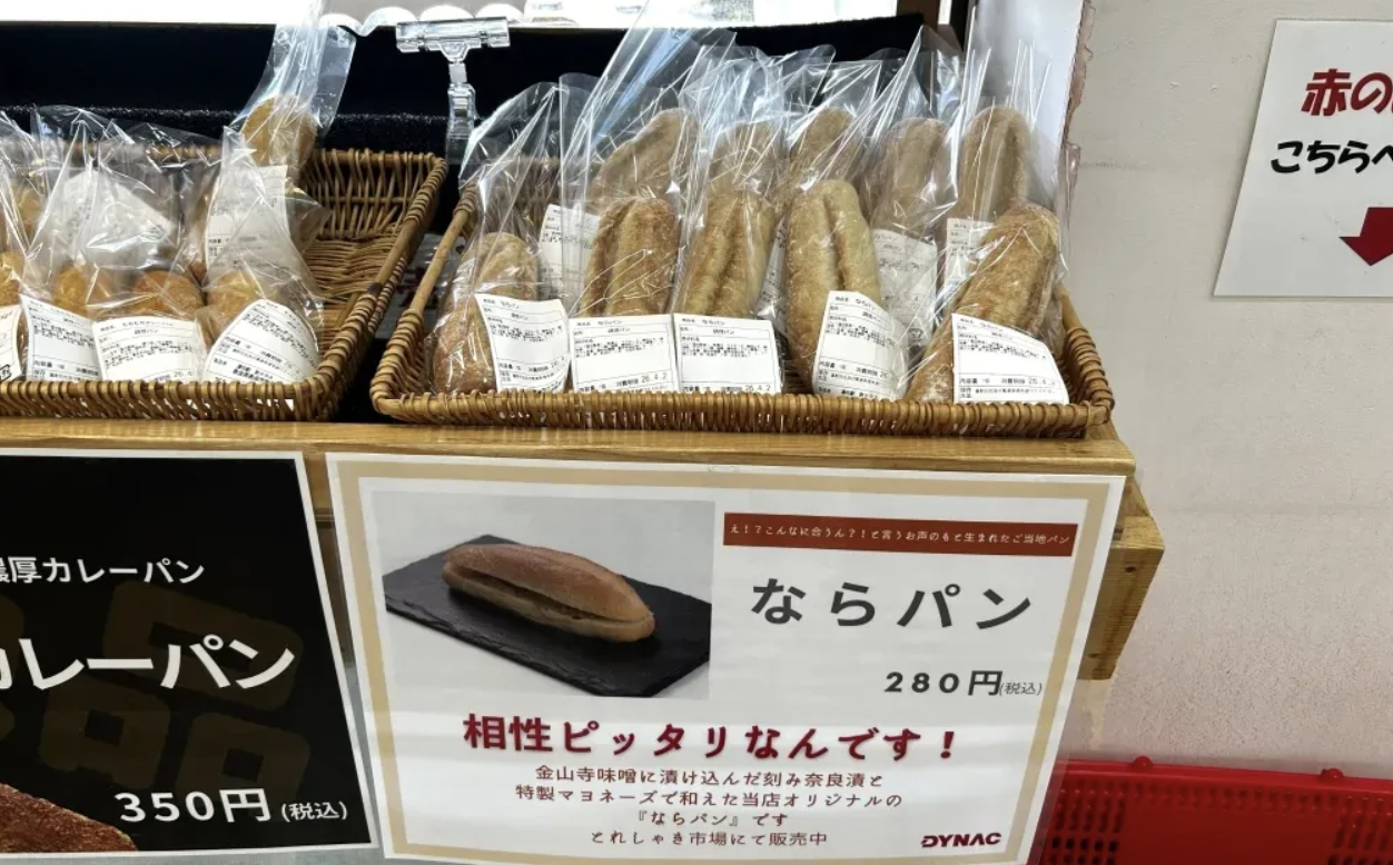 Nara Bread