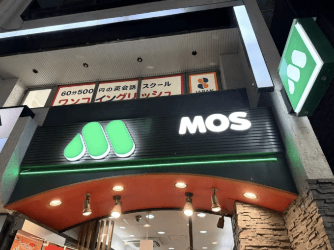 Mos Burger Ganti Resep Teriyaki Burger: Apakah Lebih Enak dari yang Lama?