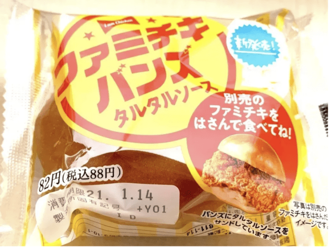 Dua Tips Makanan yang Mengubah Ayam Goreng dari Toko Serba Ada Jepang Jadi Sandwich Super Menggoda!