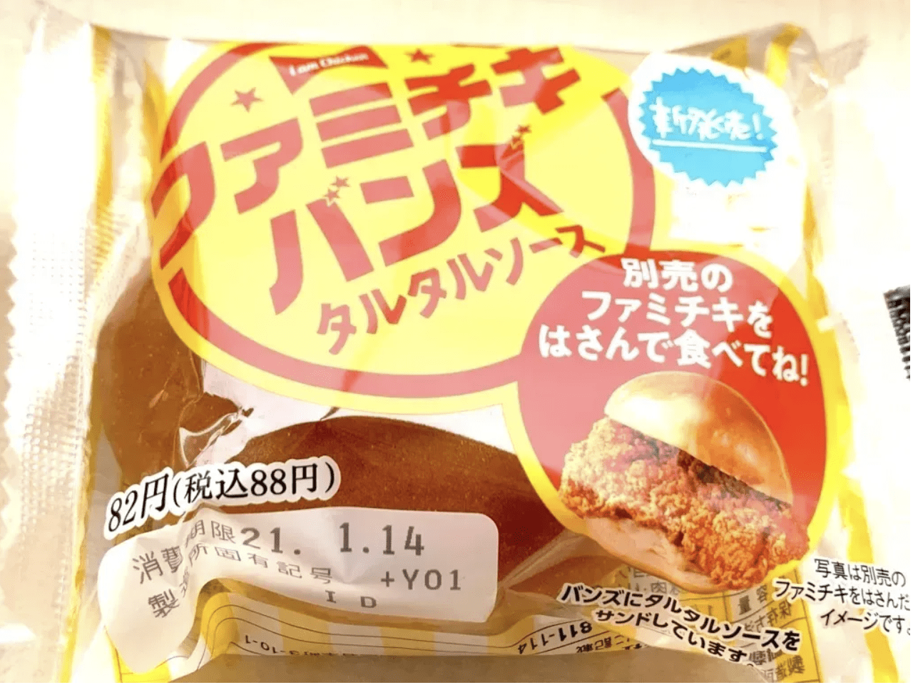 Dua Tips Makanan yang Mengubah Ayam Goreng dari Toko Serba Ada Jepang Jadi Sandwich Super Menggoda!