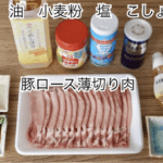 Upgrade Ramen Rumahanmu: Cara Bikin Chashu Pork Kekinian Cuma Dengan Wajan!