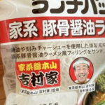Jepang Luncurkan Sandwich Ramen Baru... Rasanya Bukan Seperti Ramen!