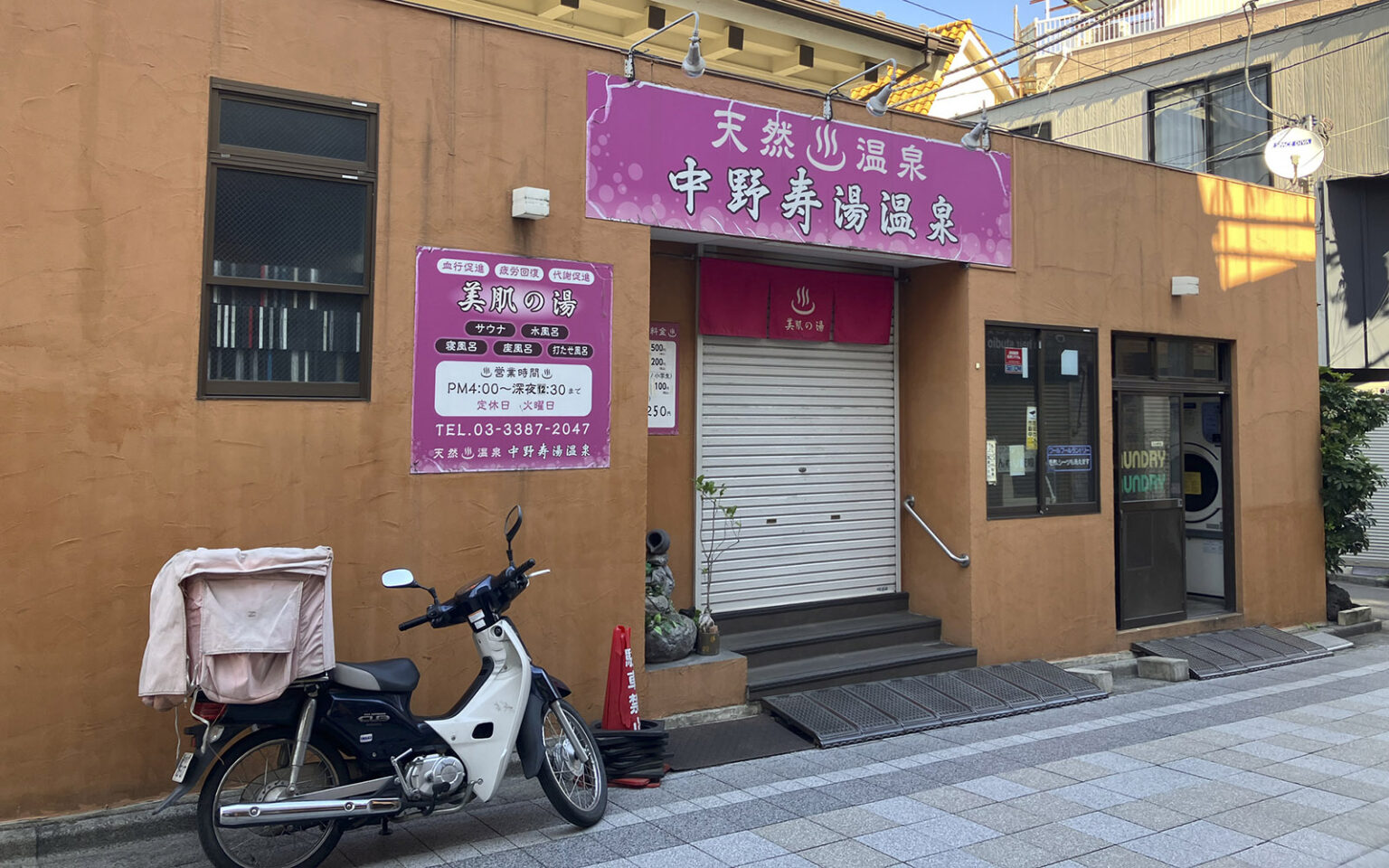 Kotobukiyu Onsen