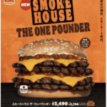 Burger King Jepang Hadirkan Promo Makan Sepuasnya Quad-Burger; Siapa yang Mampu Dipesan Paling Banyak Di Bulan Desember?