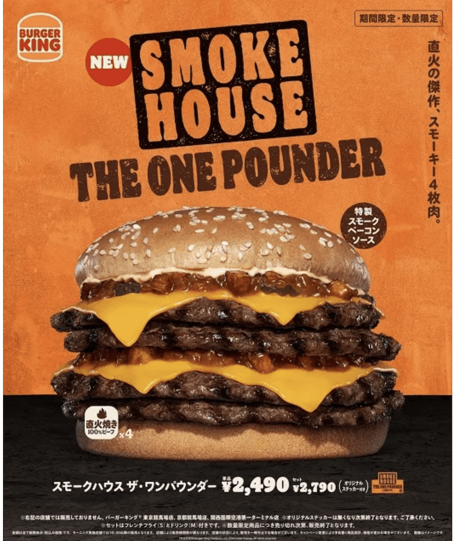 Burger King Jepang Hadirkan Promo Makan Sepuasnya Quad-Burger; Siapa yang Mampu Dipesan Paling Banyak Di Bulan Desember?